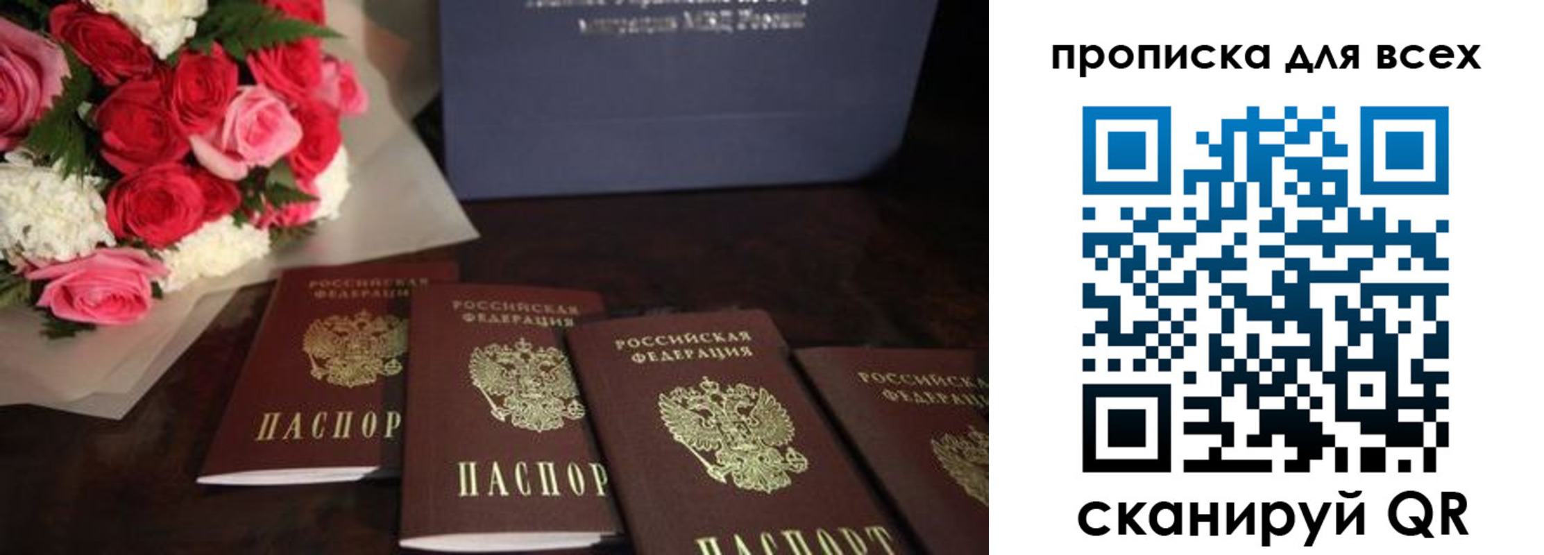 временная регистрация для школы в Джанкое