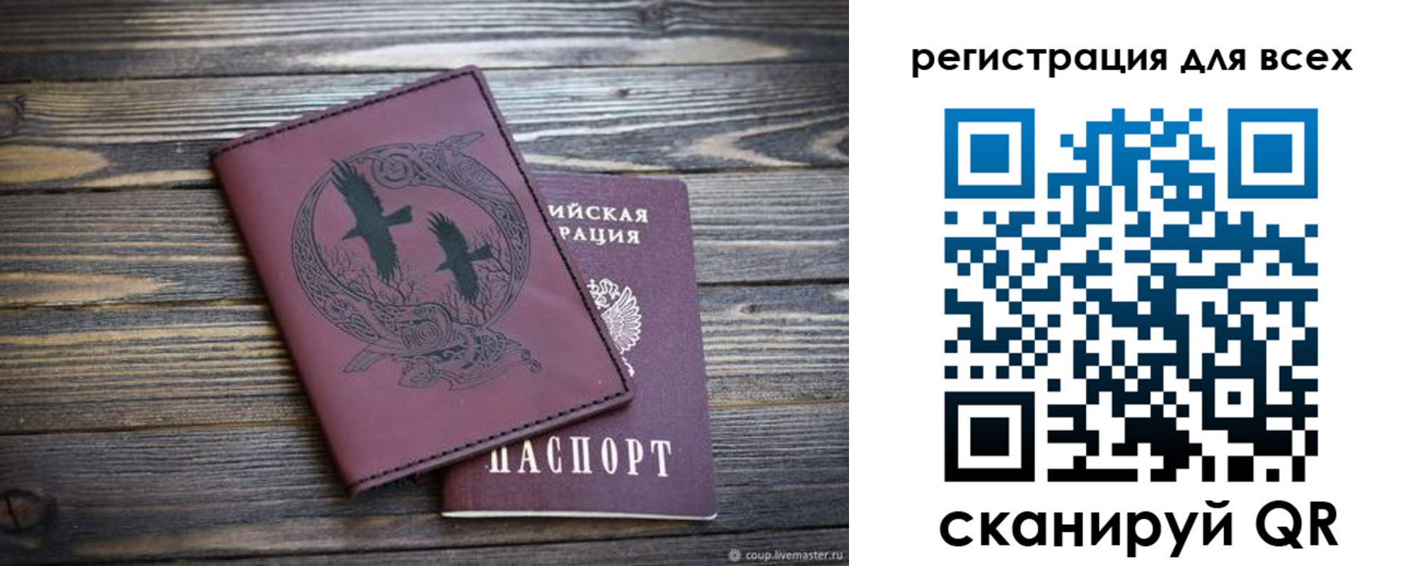 прописка иностранных граждан в Джанкое