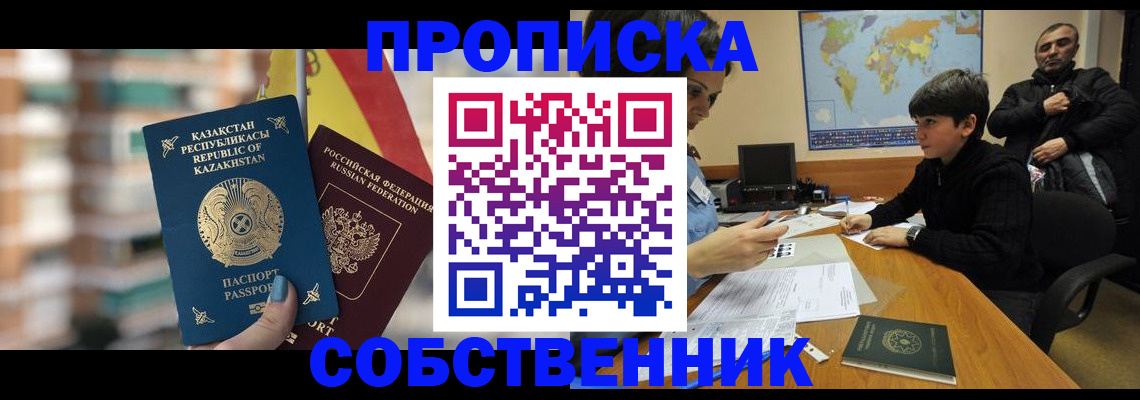 временная регистрация гарантия в Джанкое
