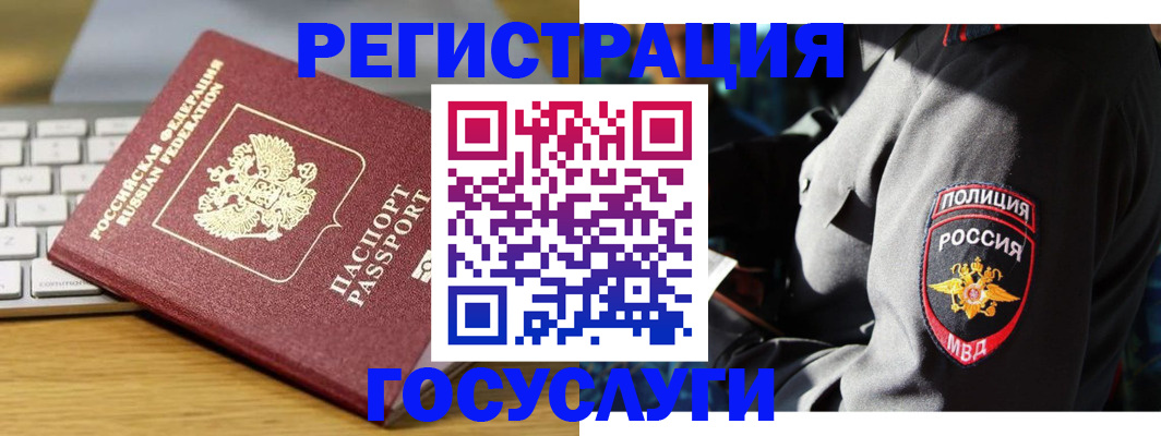 прописка гарантия в Джанкое