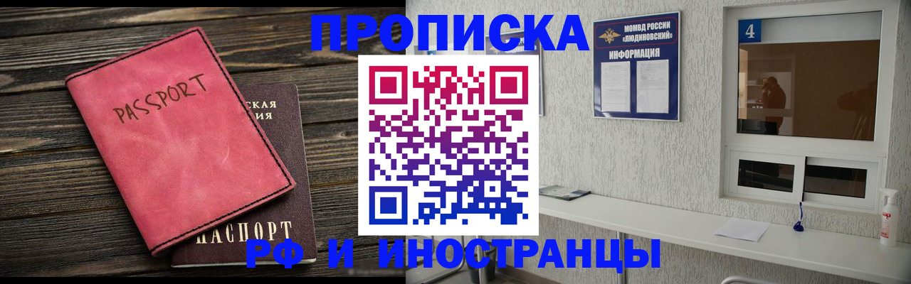 прописка поиск в Джанкое