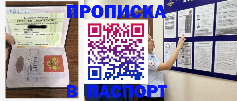 регистрация для школы в Джанкое