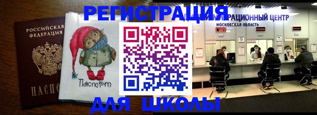 прописка штамп в Джанкое